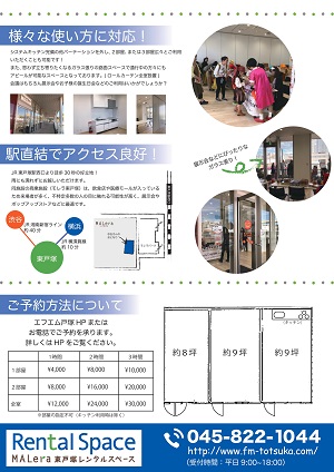 Jr東戸塚駅からすぐ モレラ東戸塚