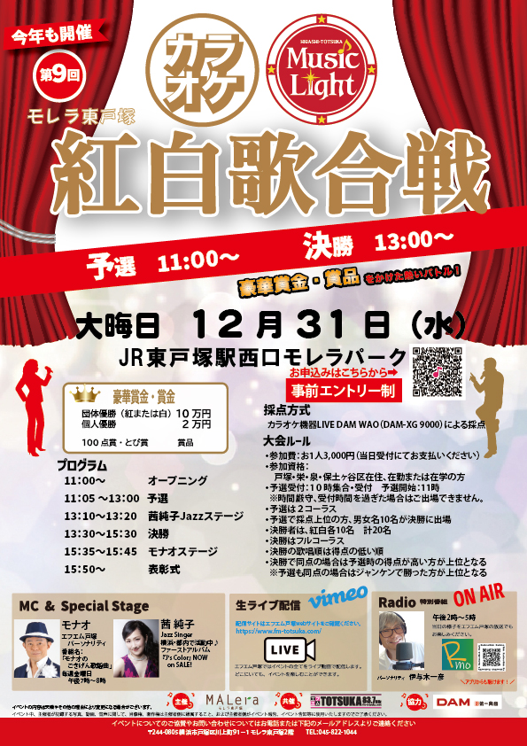 2025カラオケ紅白チラシ