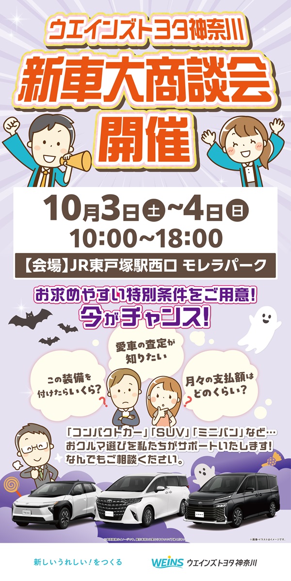 2026.10.03 04 モレラ東戸塚 看板画像データHP