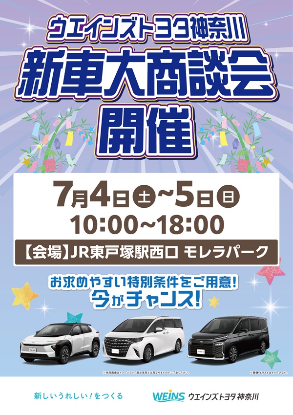 2026.07.04 05 モレラ東戸塚 A1ポスターデータ 小