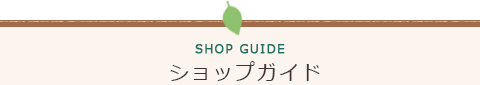 shopguide